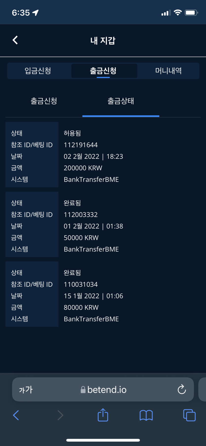 벳엔드 후기(0)