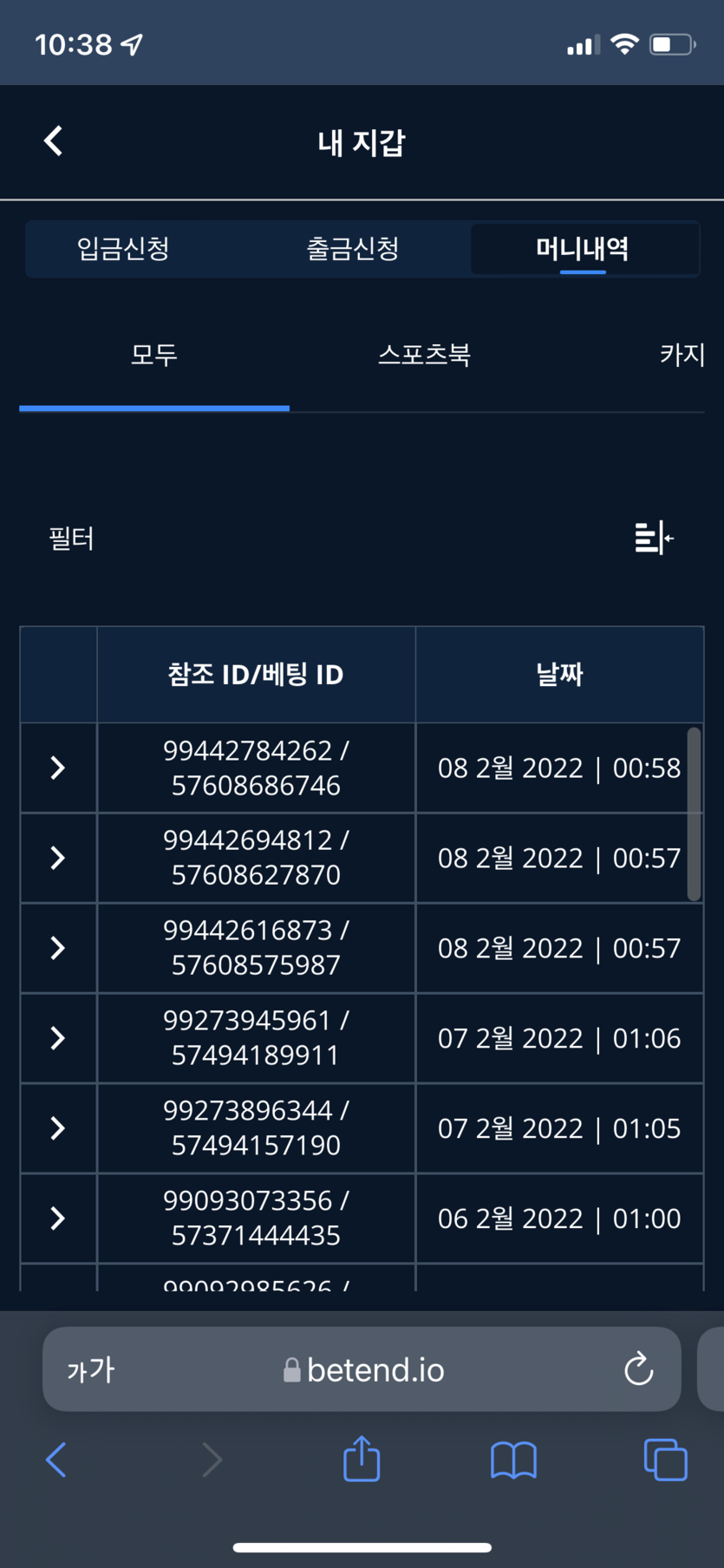 벳엔드 후기(0)