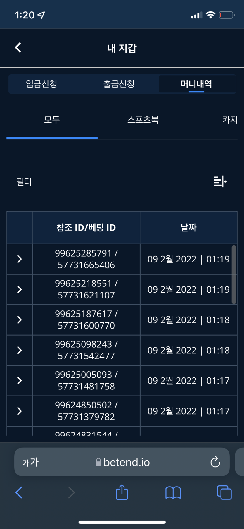 벳엔드 후기(0)
