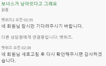 벳위즈(1)
