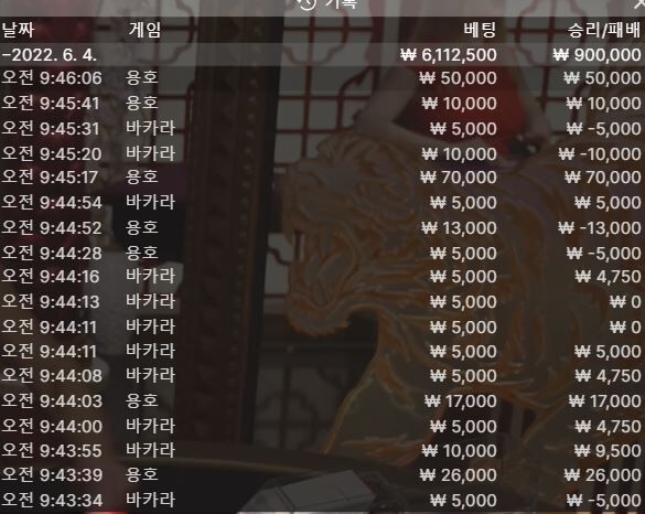 온카 2차(2)