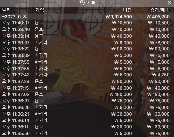 온카 몇차(0)