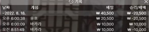 벳엔드(0)