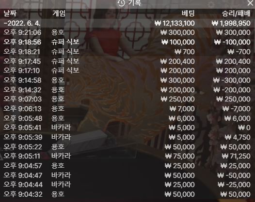 온카 여러차수(2)