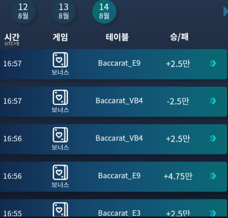 온카 5차(2)