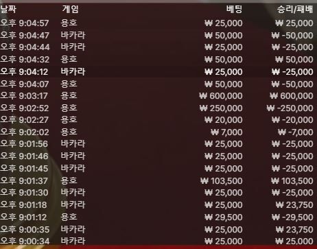 온카 여러차수(3)
