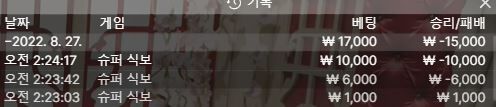 온카 식보(0)