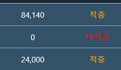 벳엔드 후기(1)