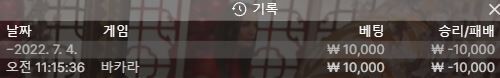 벳엔드(0)