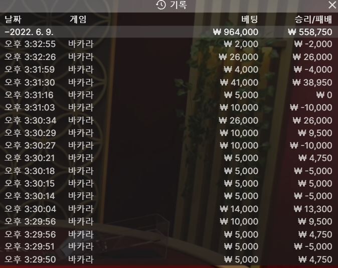 온카 3차(0)