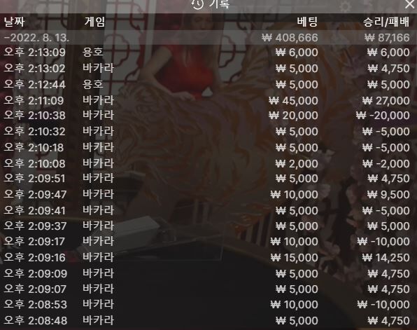 온카 3차(0)
