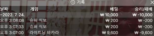 벳엔드(0)