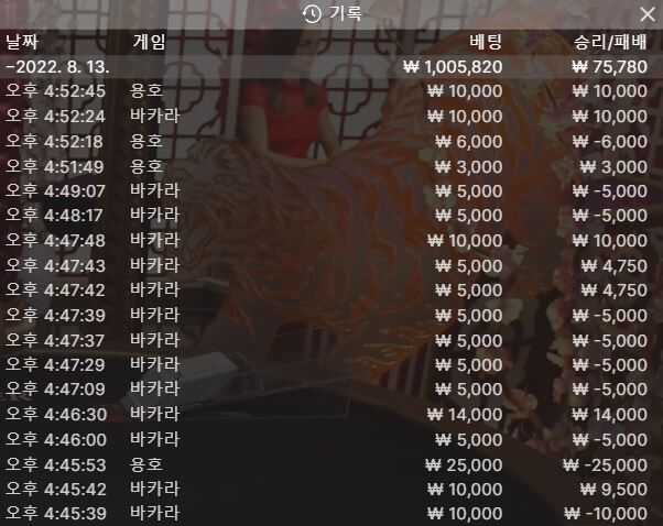 온카 4차(0)