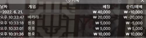 벳엔드(0)