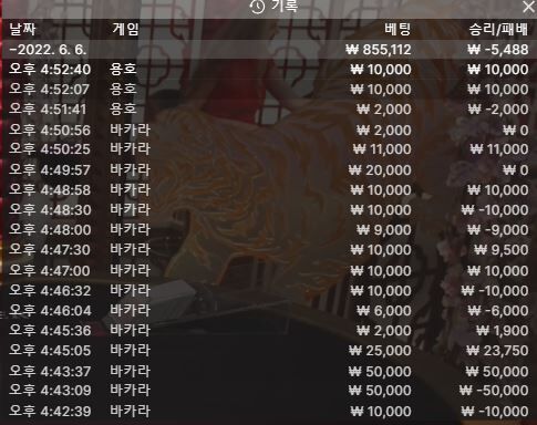 벳엔드 후기(1)