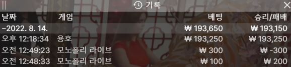 벳엔드 2차(0)