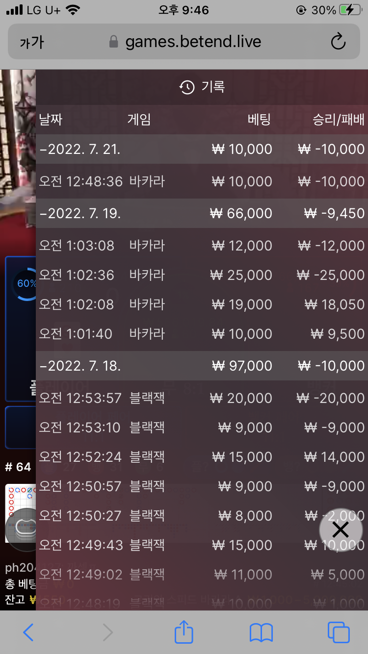 벳엔드 후기(0)