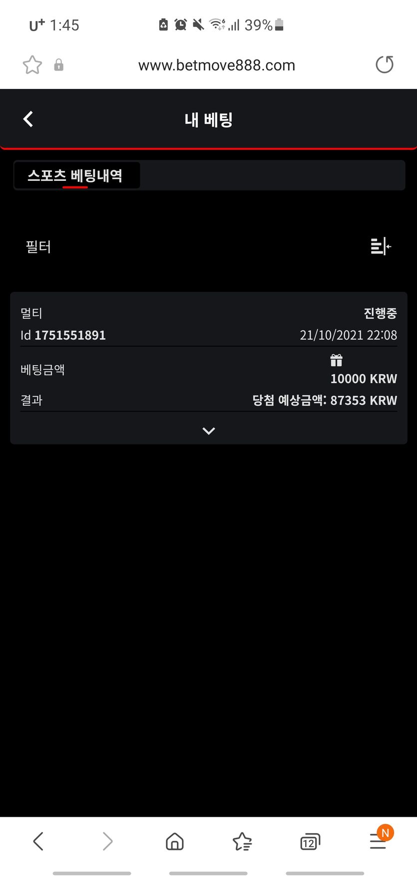 벳무브 후기(1)