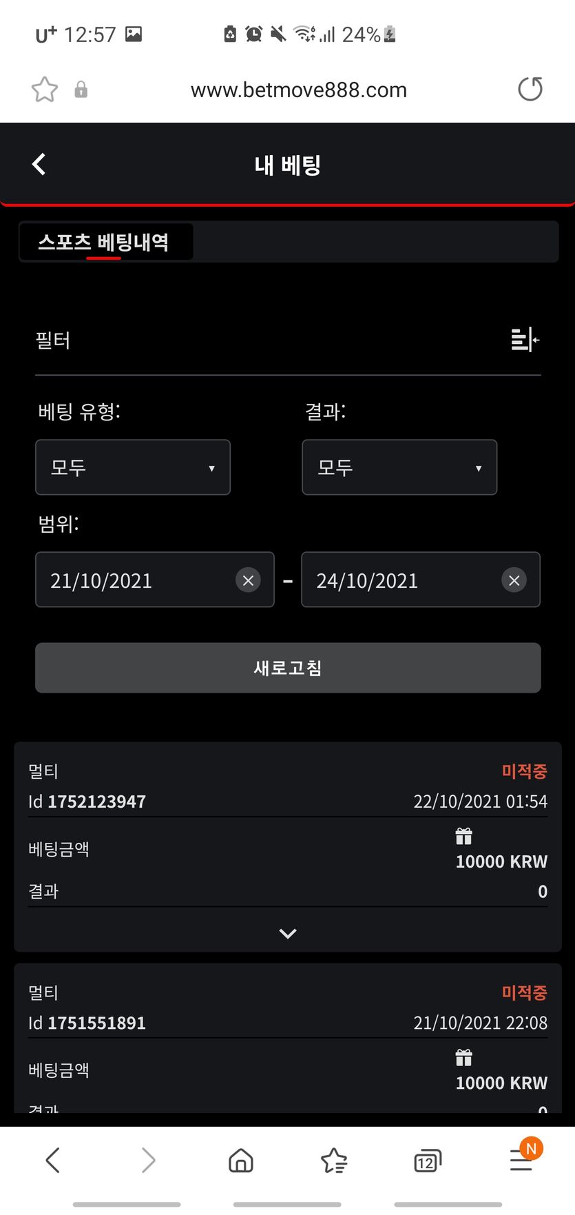 벳무브 후기(1)