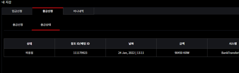 뱃무브 후기(0)