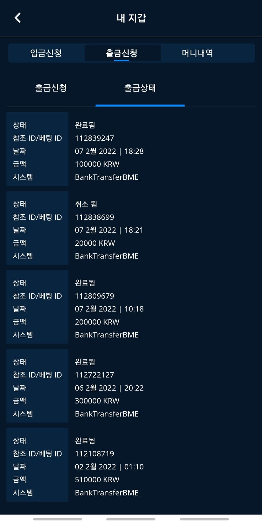 벳엔드 후기(0)