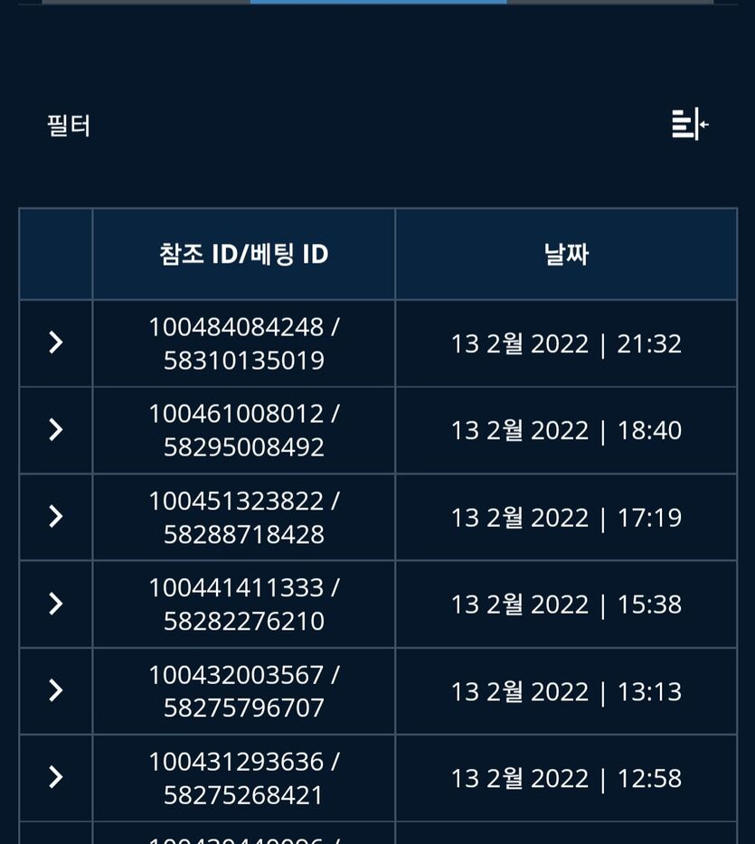 벳엔드 후기(0)