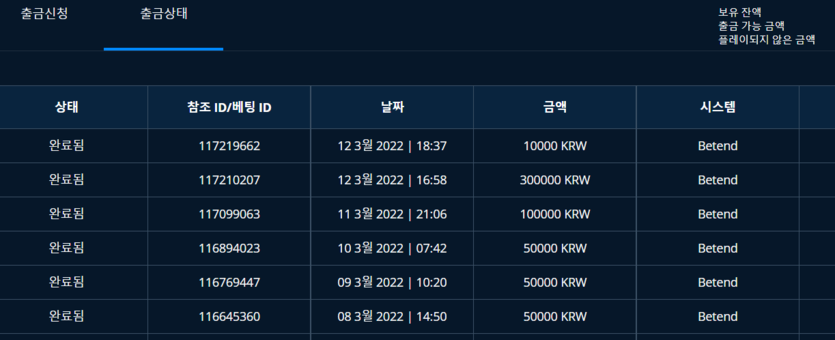 벳엔드 후기(0)