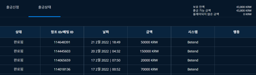 벳엔드 후기(0)