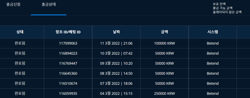 벳엔드 후기(0)
