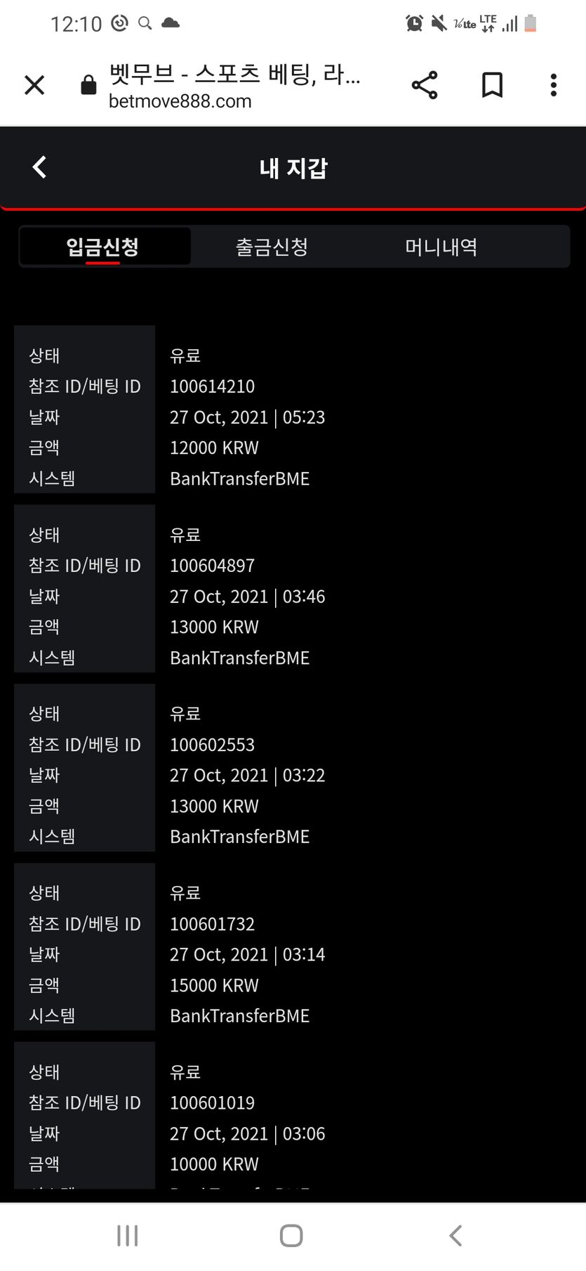 벳무브 후기(0)