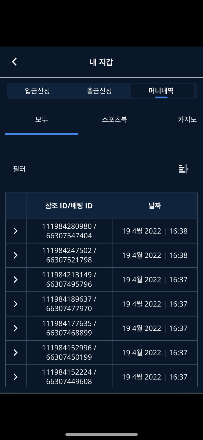 벳앤드 후기(0)