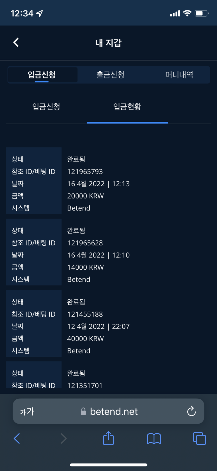 벳엔드 후기(0)
