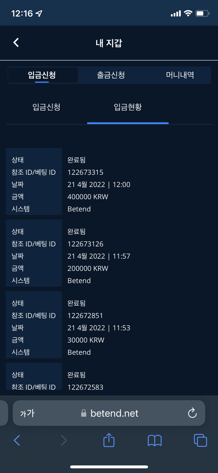 벳엔드 후기(0)