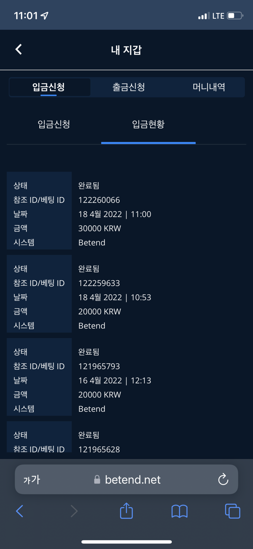 벳엔드 후기(0)