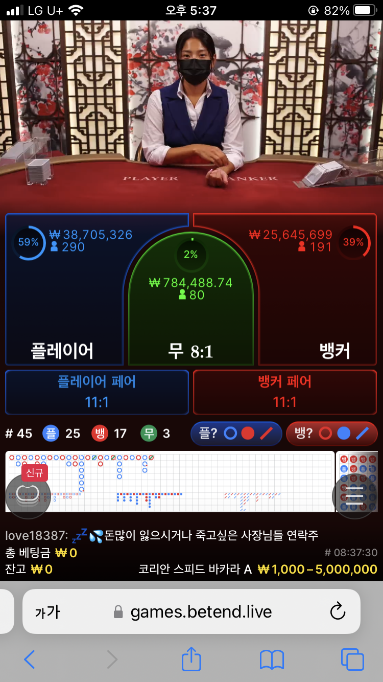 벳엔드 후기(0)
