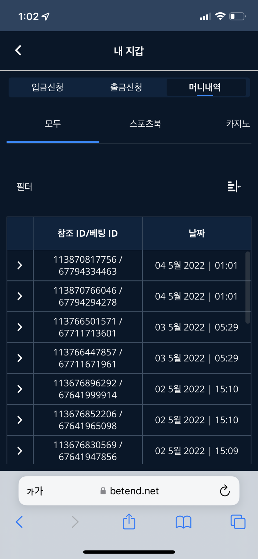 벳엔드 후기(0)