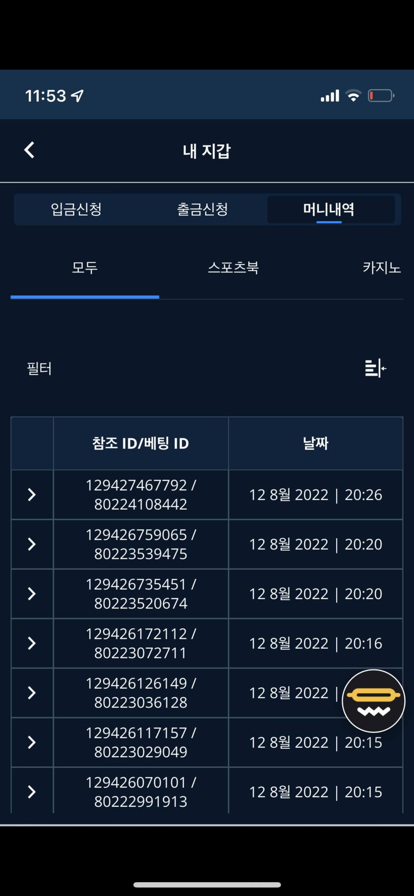 벳엔드 후기(0)