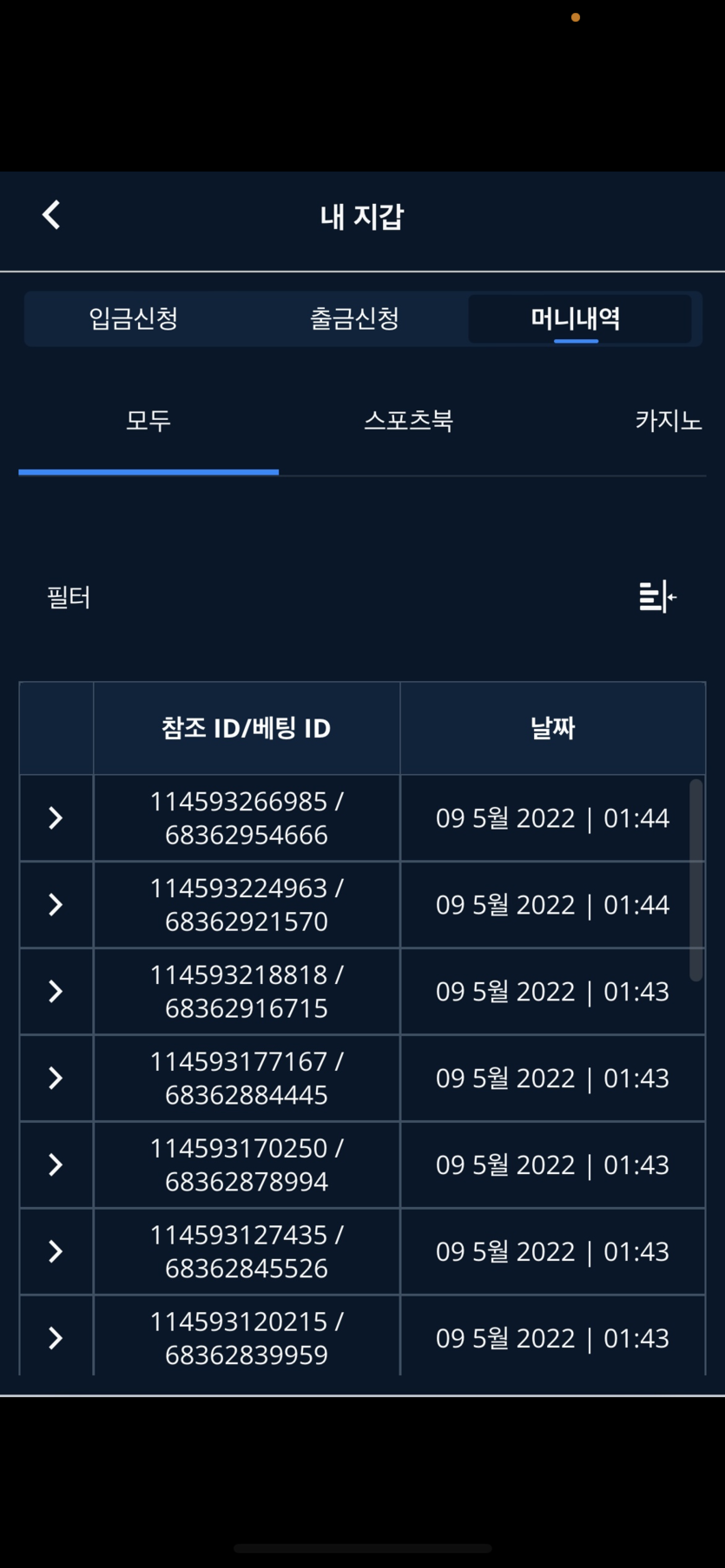 벳엔드 후기(0)