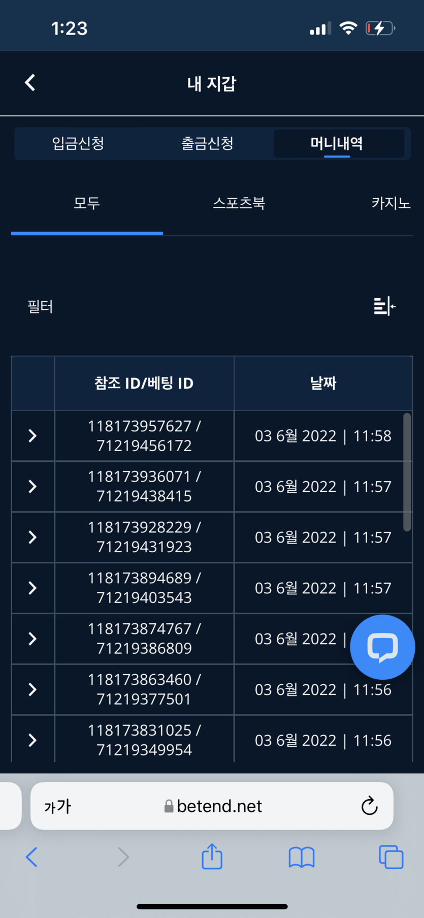 벳엔드 후기(0)
