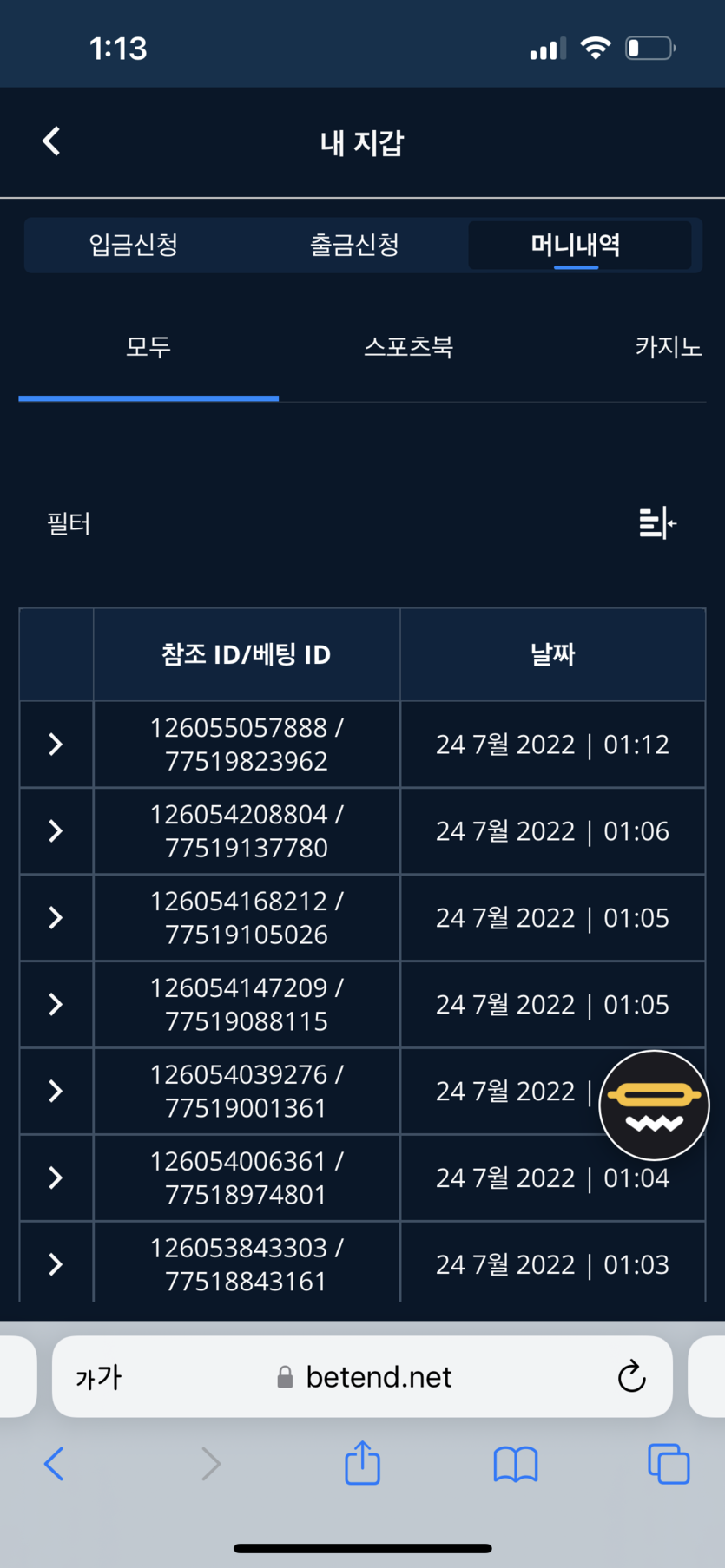 벳엔드 후기(0)