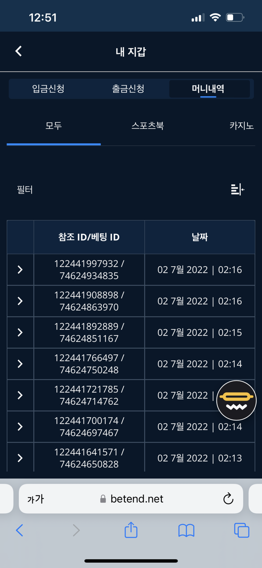 벳엔드 후기(0)