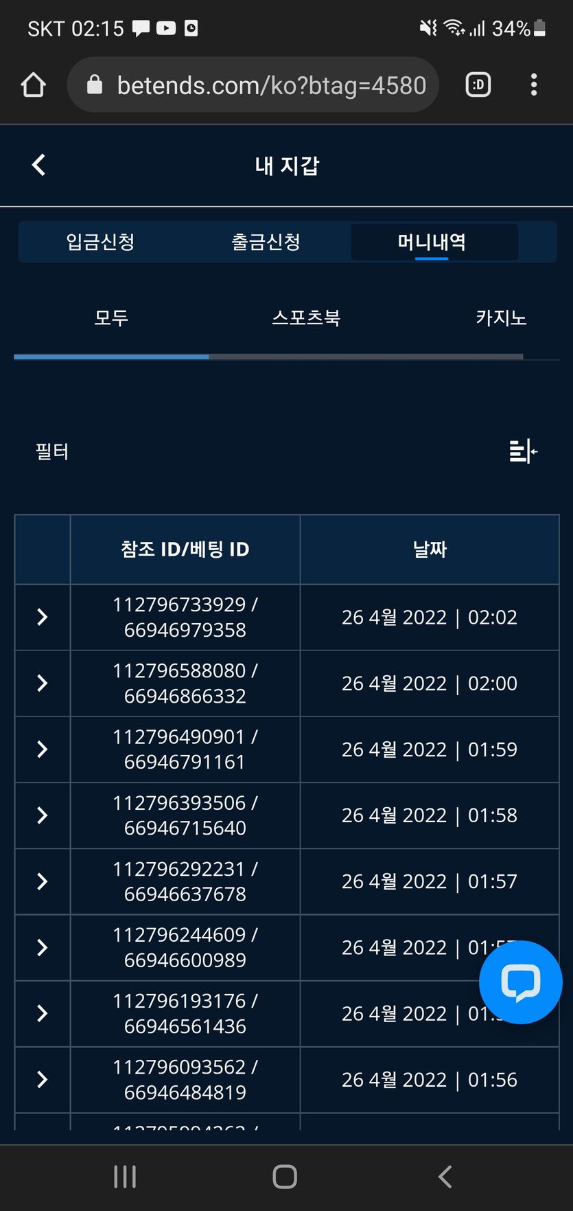 벳엔드후기(0)