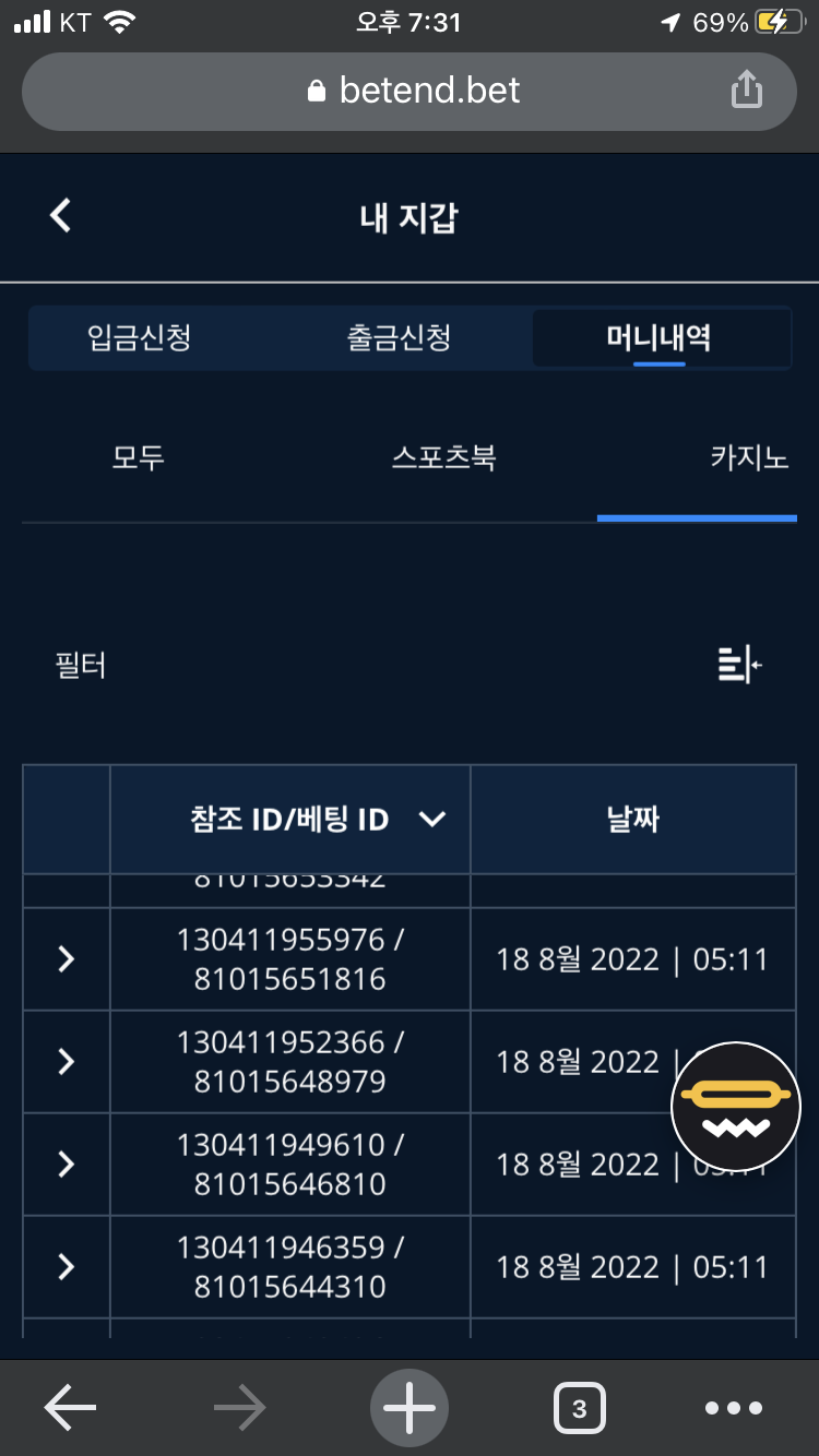 벳앤드후기(0)