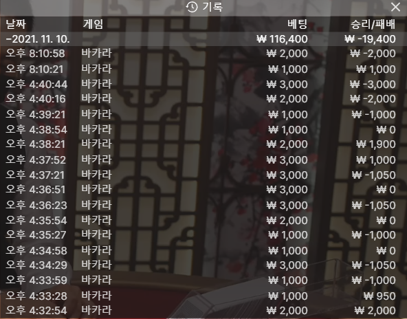 벳무브 후기(0)