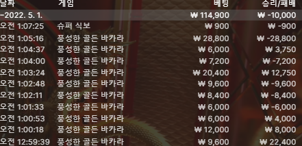 벳엔드 후기(0)