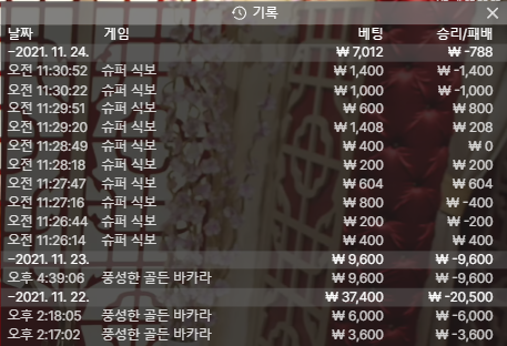 벳무브 후기(0)