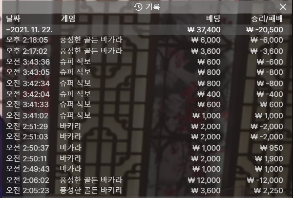 벳무브 후기(0)