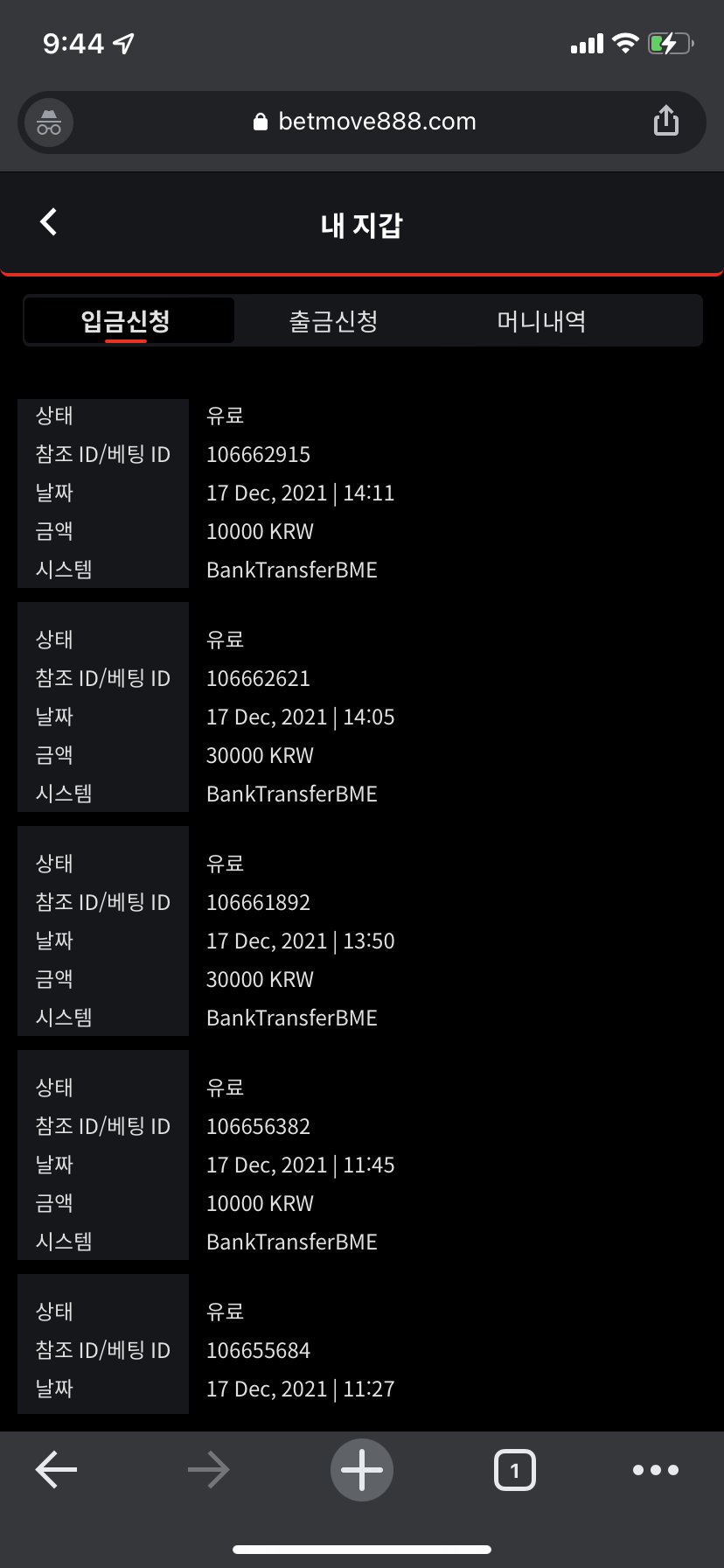 벳무브 후기(0)