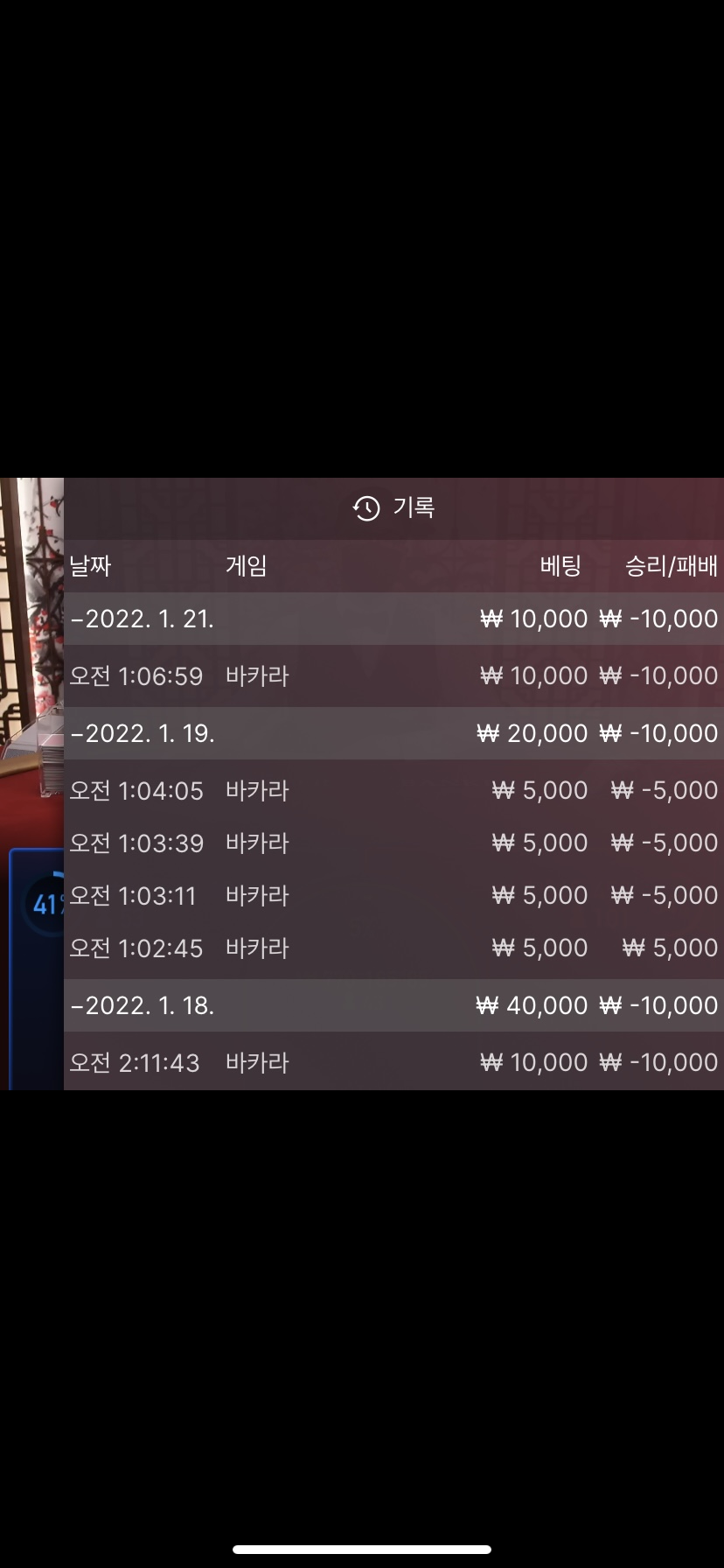 벳무브 후기(0)