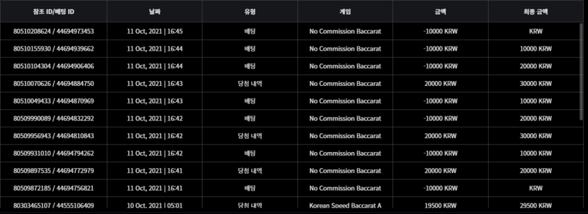 벳무브 후기(0)